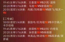 关于北京免安近期连续失利，排名下滑的信息