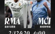 曼联今日表现抢眼，皇马整场无解，教练赛后亲自拥抱