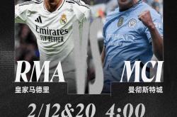 曼联今日表现抢眼，皇马整场无解，教练赛后亲自拥抱